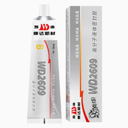 WD2609高分子液体密封胶