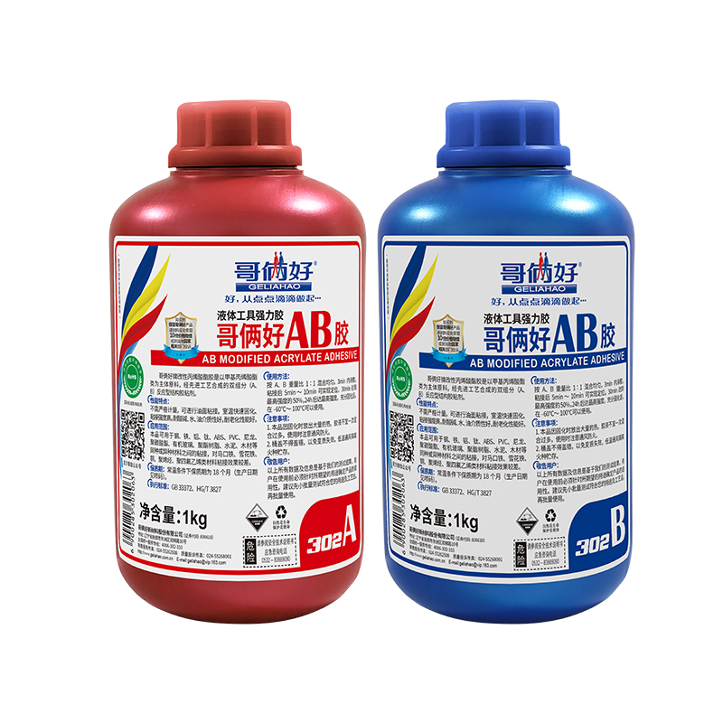 哥俩好302AB胶（2kg）