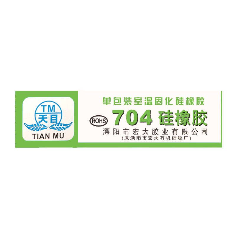 天目牌704（白）