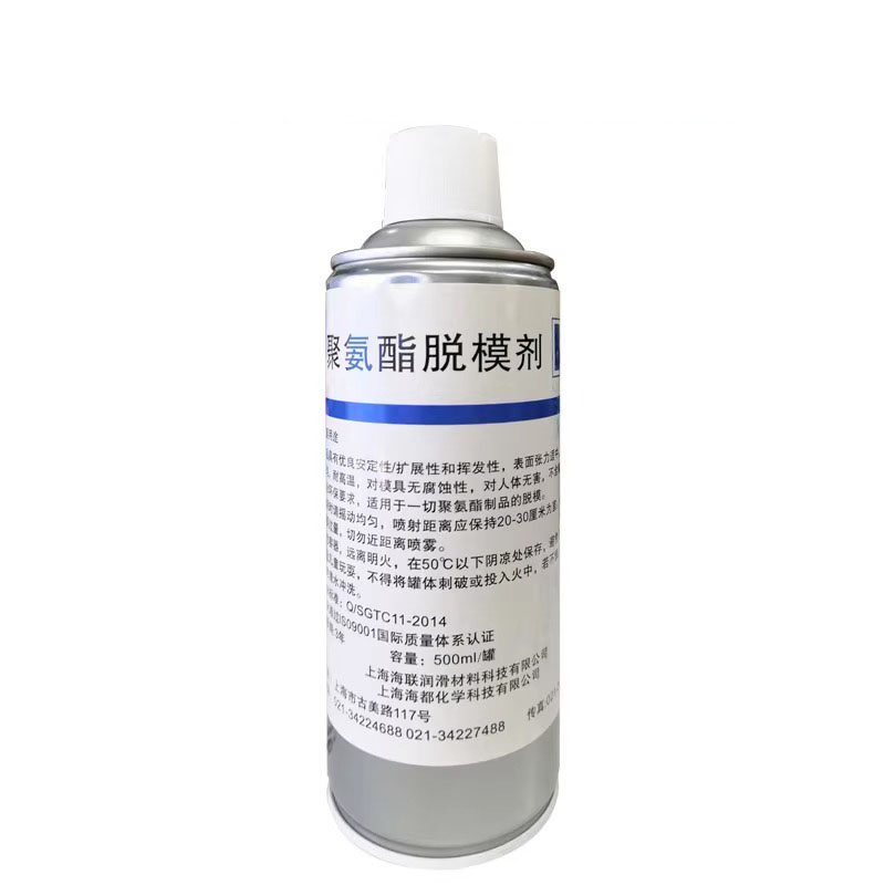 海联牌聚氨酯脱模剂