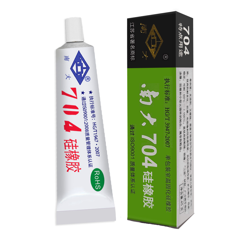 南大牌704（黑）