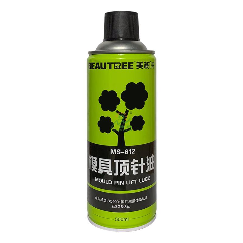 美树牌612模具顶针油