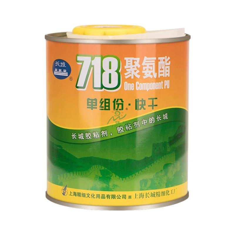 长城718快干胶