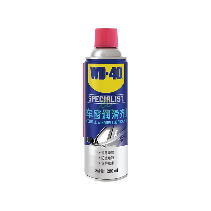 WD-40车窗润滑剂