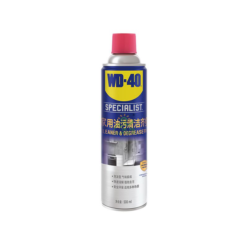 WD-40家用油污清洁剂