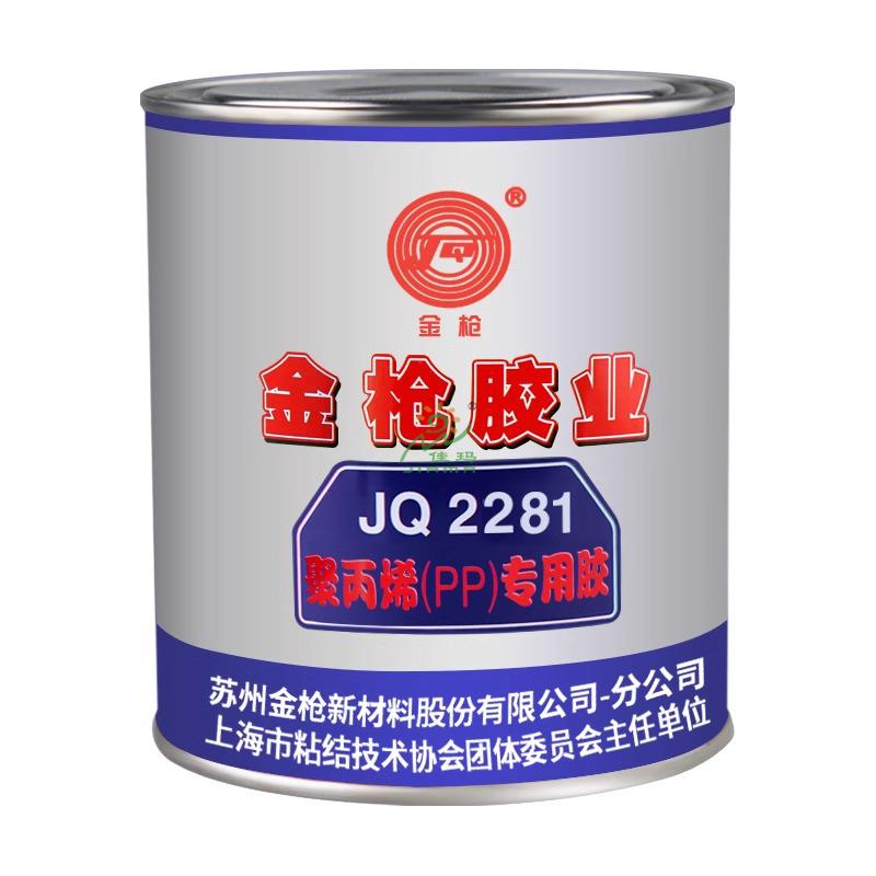 金枪2281（900ml）