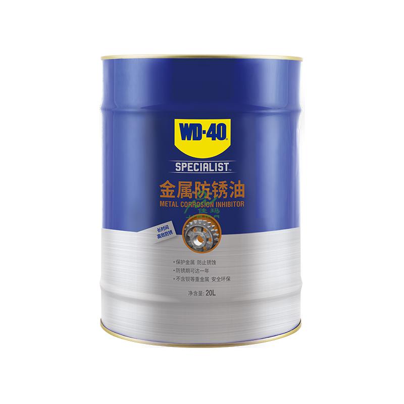 WD-40金属防锈油（20L）