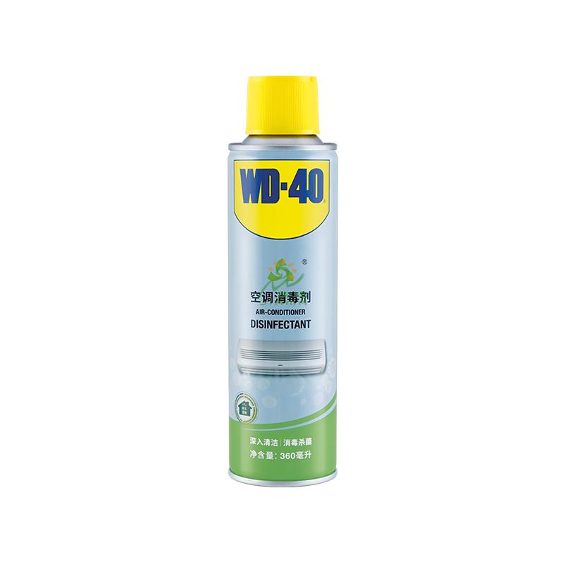 WD-40空调消毒剂
