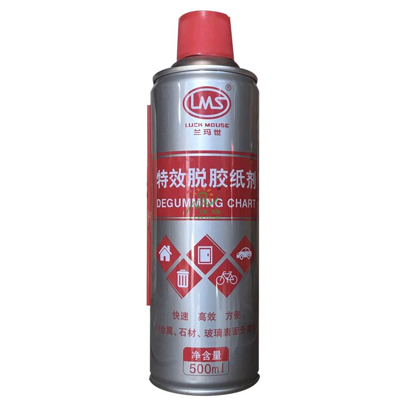 兰玛世脱胶纸剂