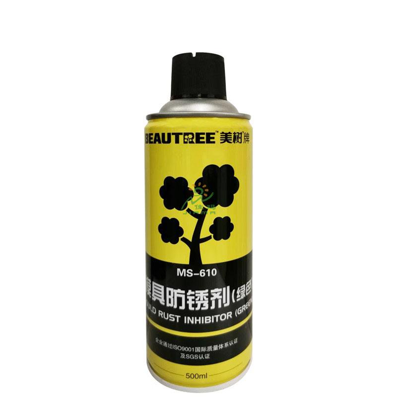 美树牌610模具防锈剂（绿色）