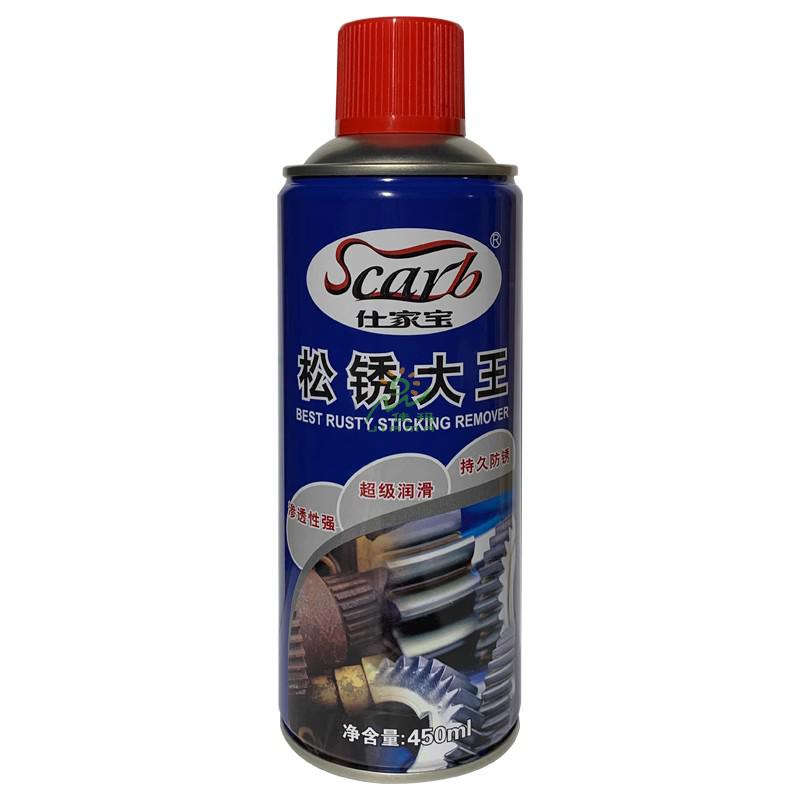 仕家宝松锈大王