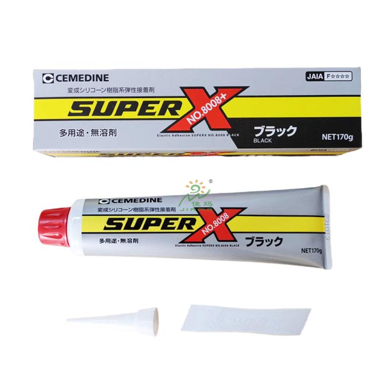 施敏打硬8008黑色