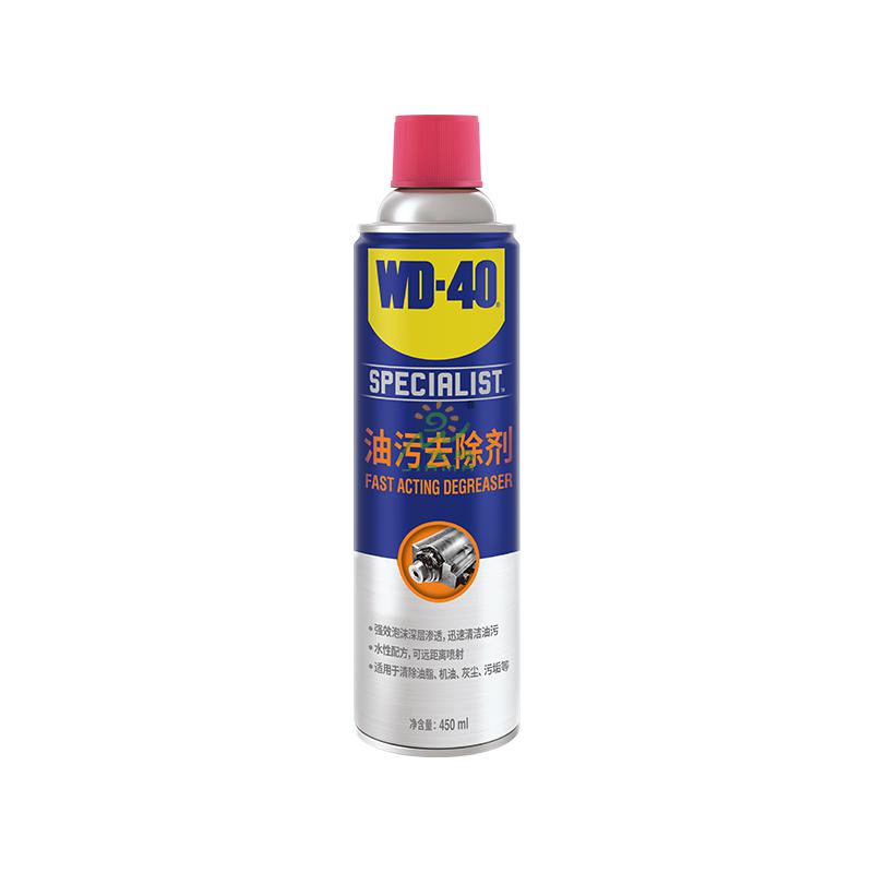 WD-40油污去除剂
