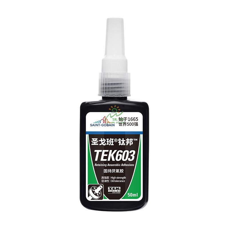圣戈班圆柱固持胶TEK603-50ml