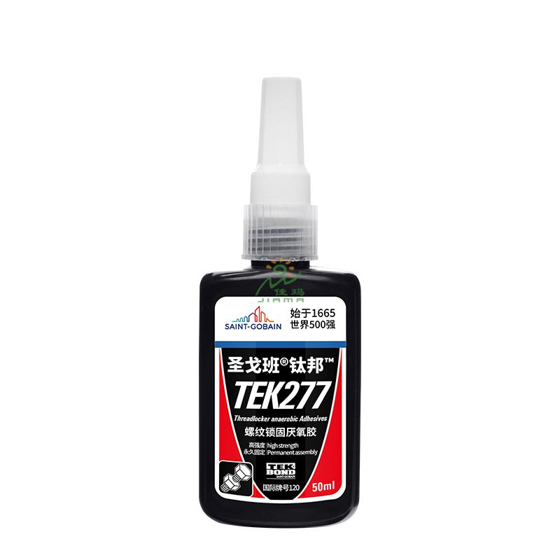 圣戈班螺纹锁固胶TEK277-50ml-红色
