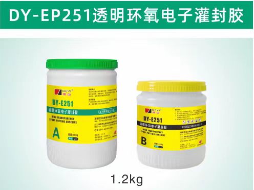 DY-EP251透明环氧电子灌封胶