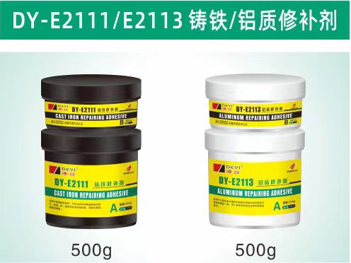 DY-E2111/2113修补剂